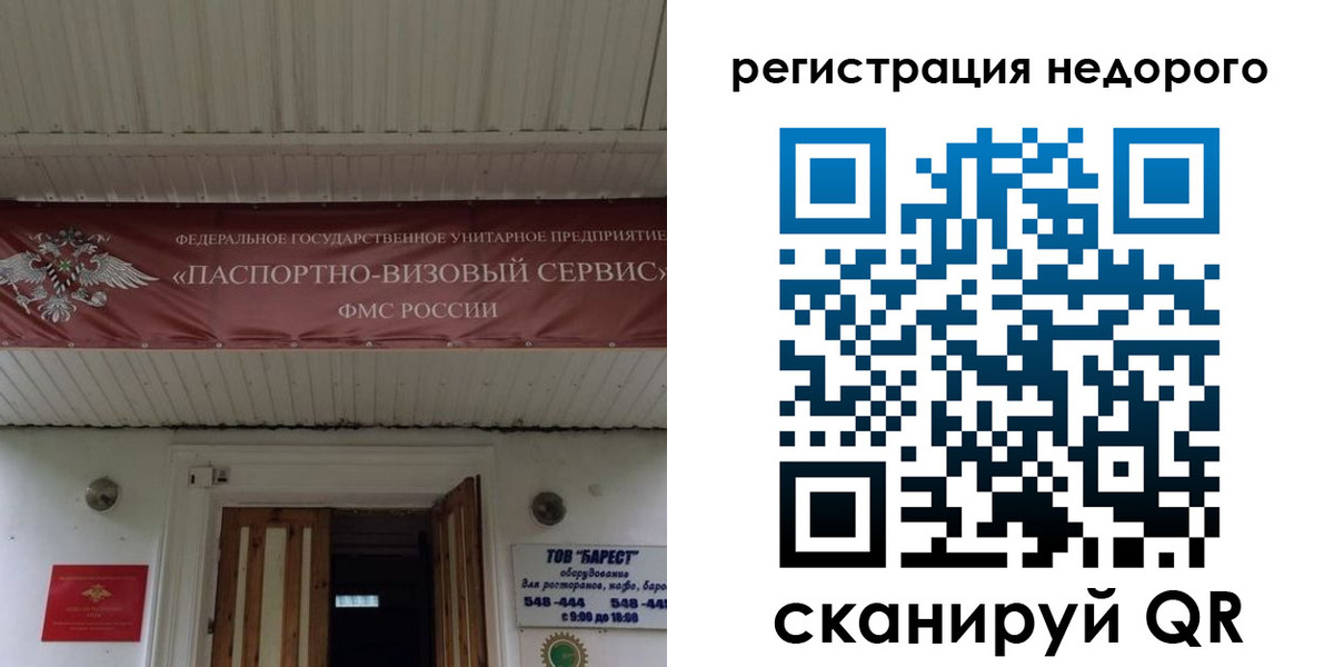 временная регистрация собственник в Медногорске