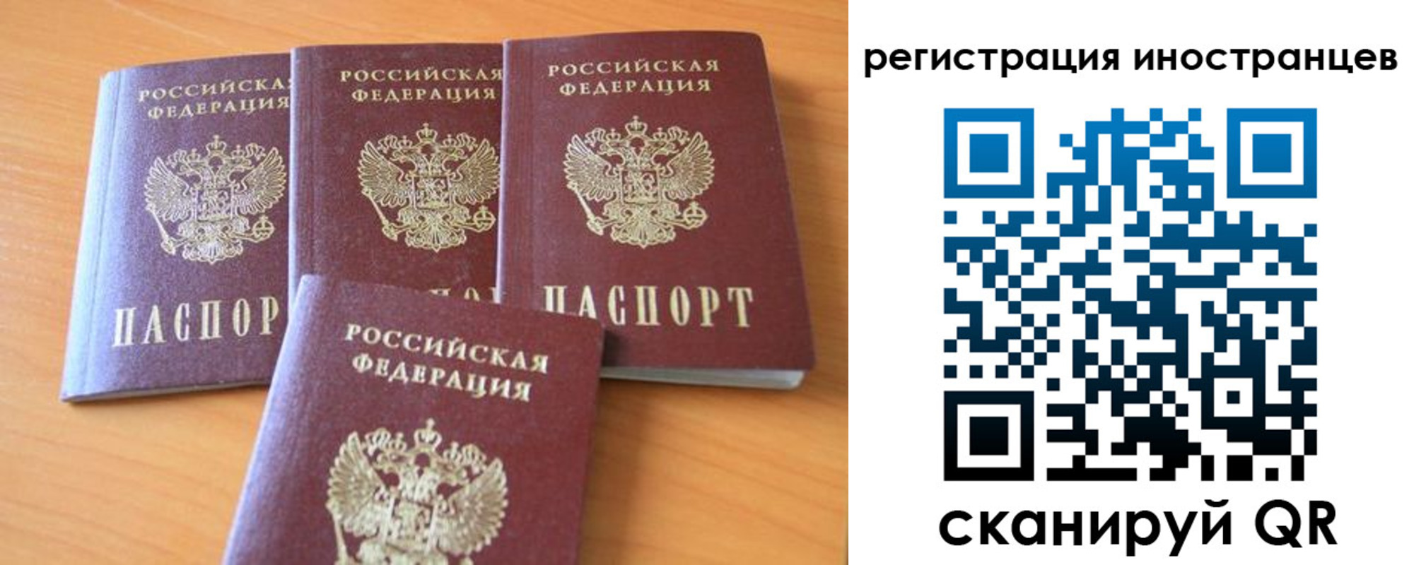 временная регистрация гарантия в Медногорске