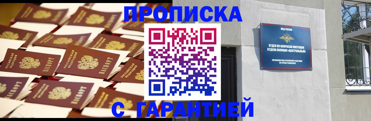 временная регистрация законно в Медногорске