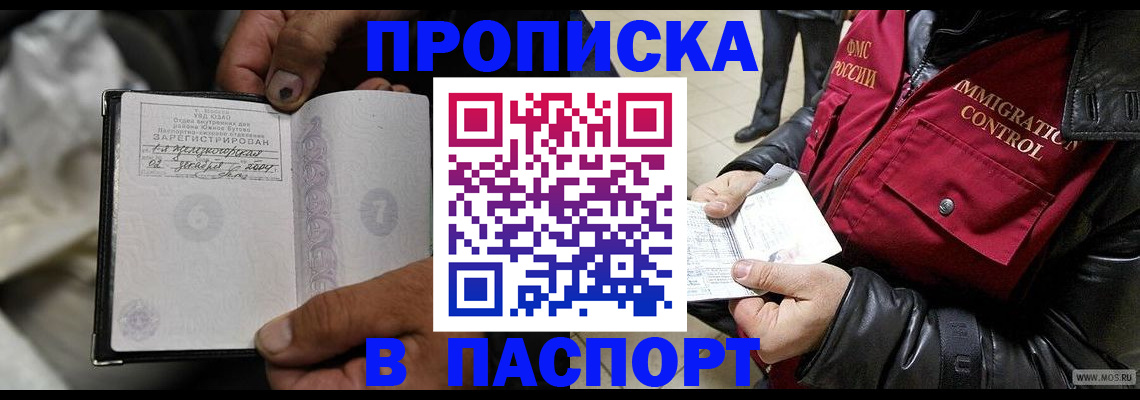 временная регистрация в Медногорске