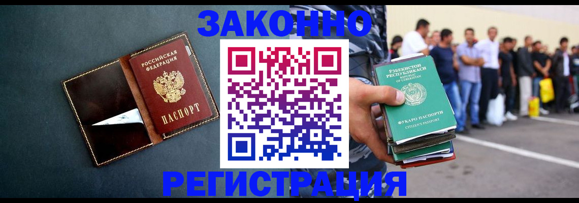 прописка законно в Медногорске