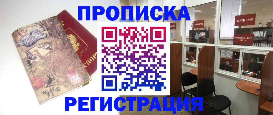 регистрация в Медногорске