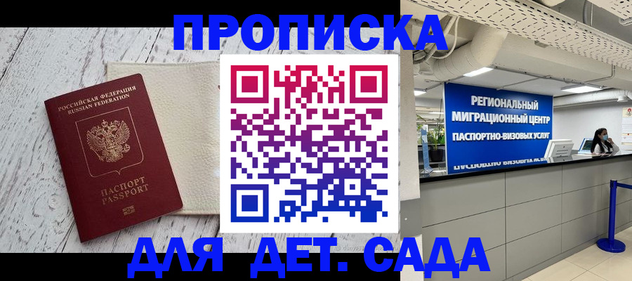 прописка для работы в Медногорске