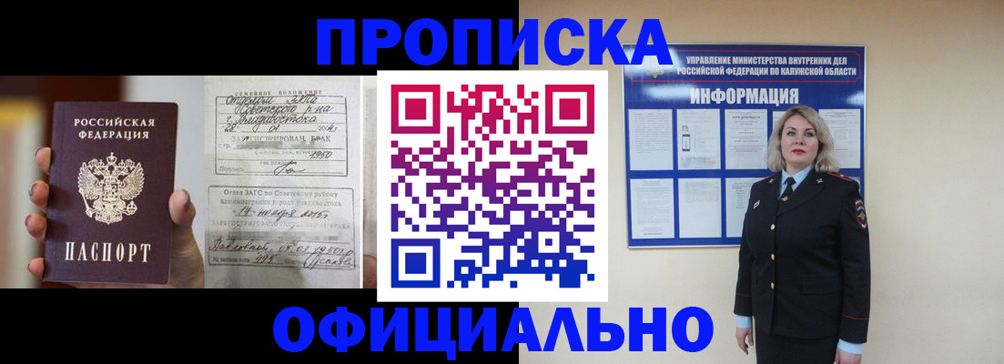 прописка поиск в Медногорске