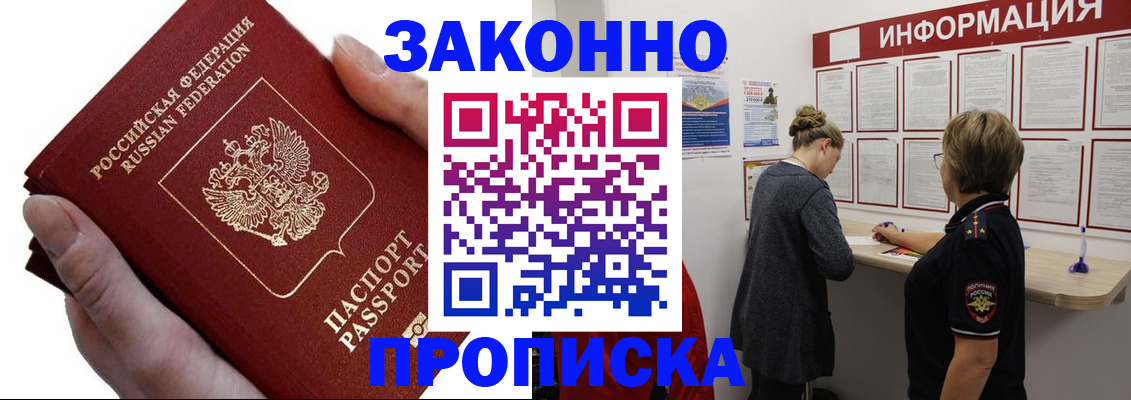 временная регистрация поиск в Медногорске